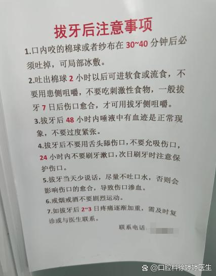 拔牙后有什么影响