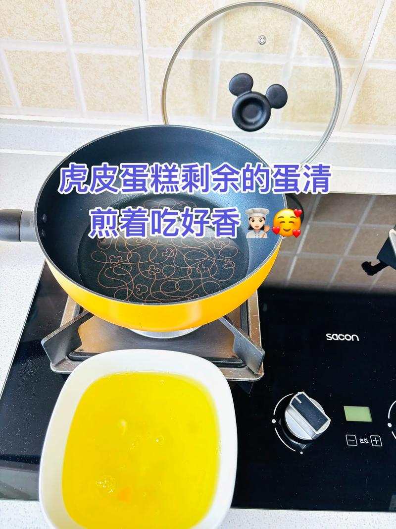 蛋清什么做