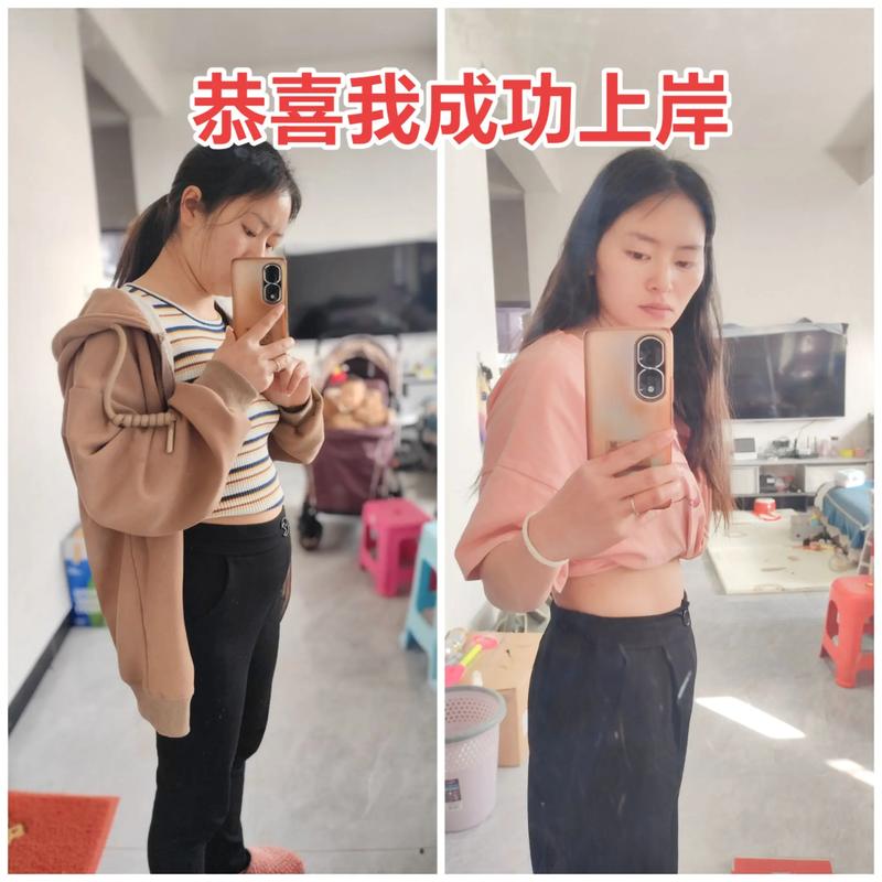 减肥成功后什么都变了