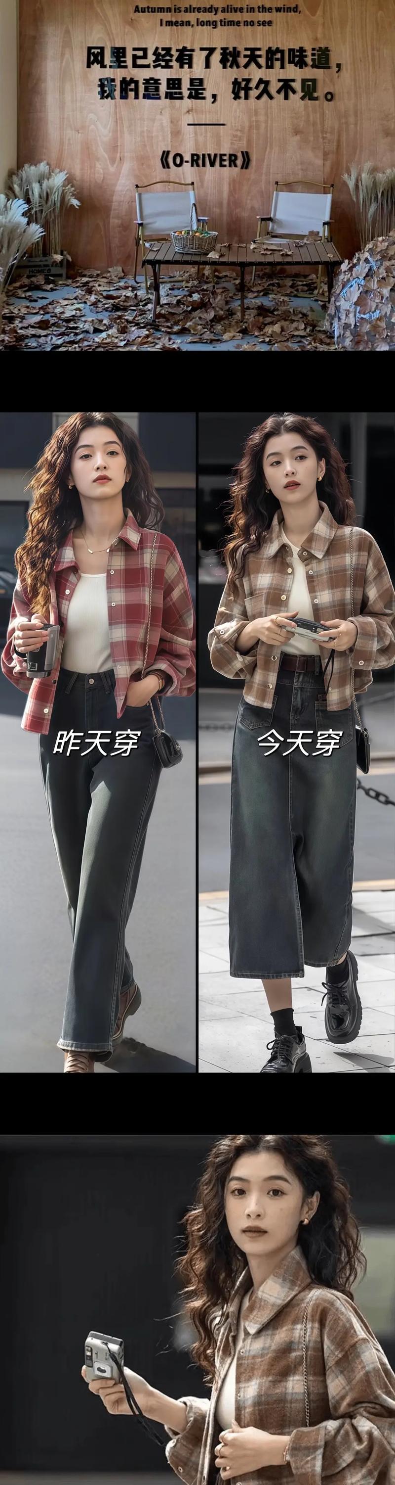 短格子上衣怎么搭配什么裤子