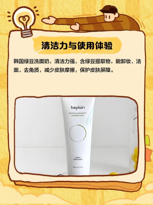 韩国好的洗面奶怎么样