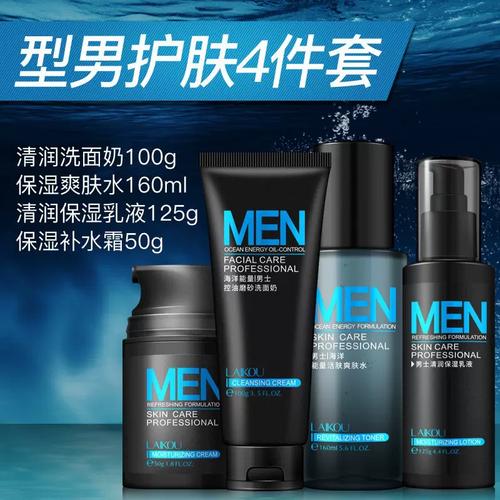 海洋能量男士洗面奶怎么样