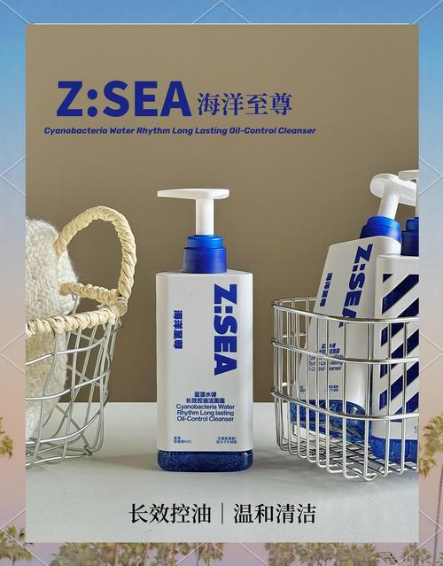海洋能量男士洗面奶怎么样