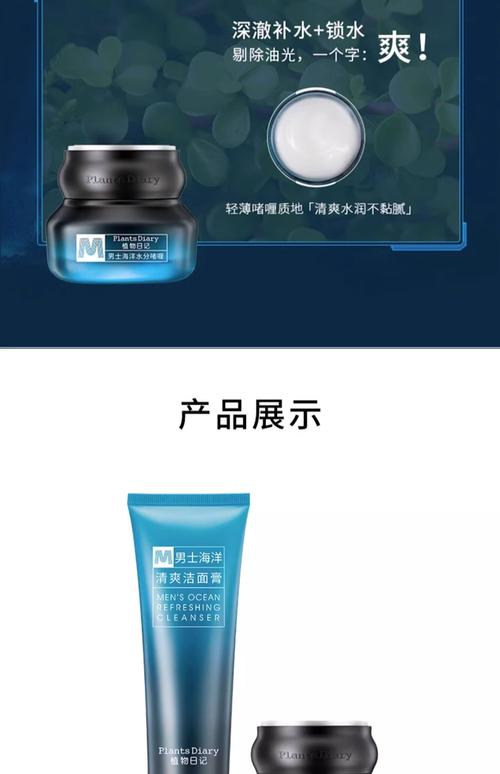 海洋能量男士洗面奶怎么样