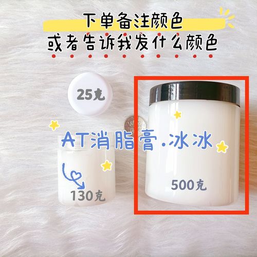 什么牌子的减肥膏好