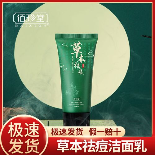 保湿洁净的洗面奶怎么样