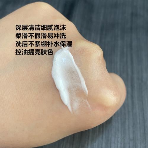 白肌八杯水洗面奶怎么样