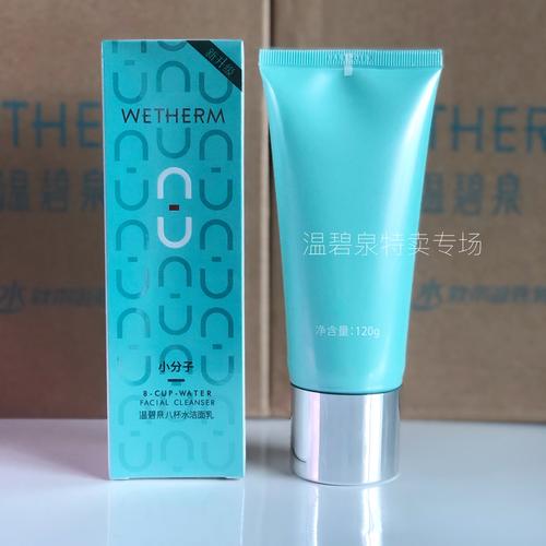 白肌八杯水洗面奶怎么样