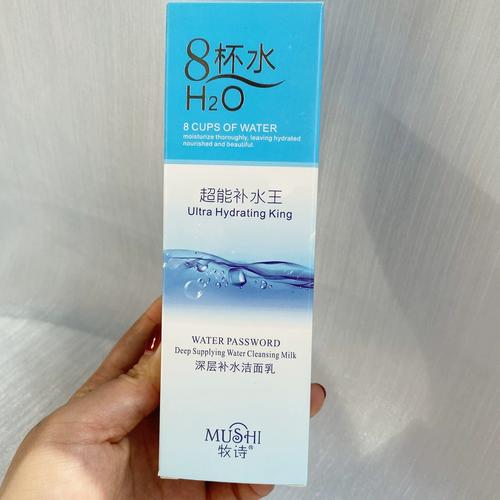 白肌八杯水洗面奶怎么样