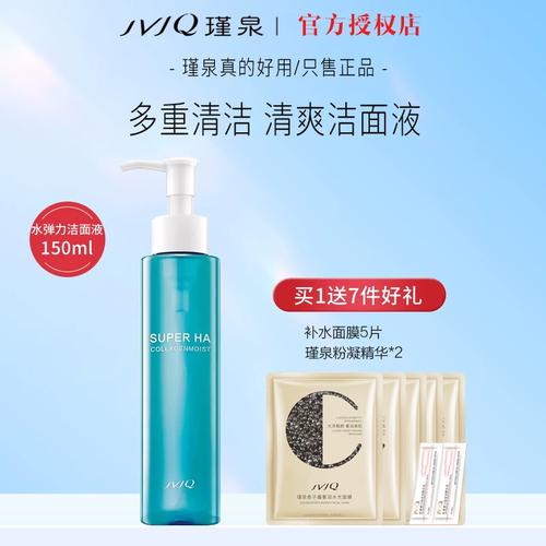 瑾泉洗面奶怎么样