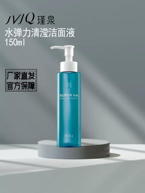 瑾泉洗面奶怎么样