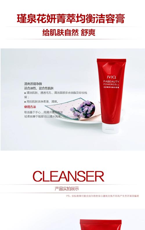 瑾泉洗面奶怎么样