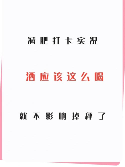 红酒配什么吃减肥