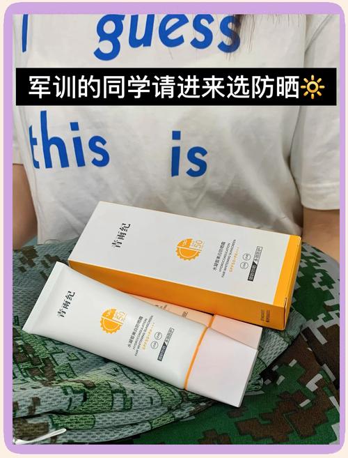 军训用什么防晒霜好