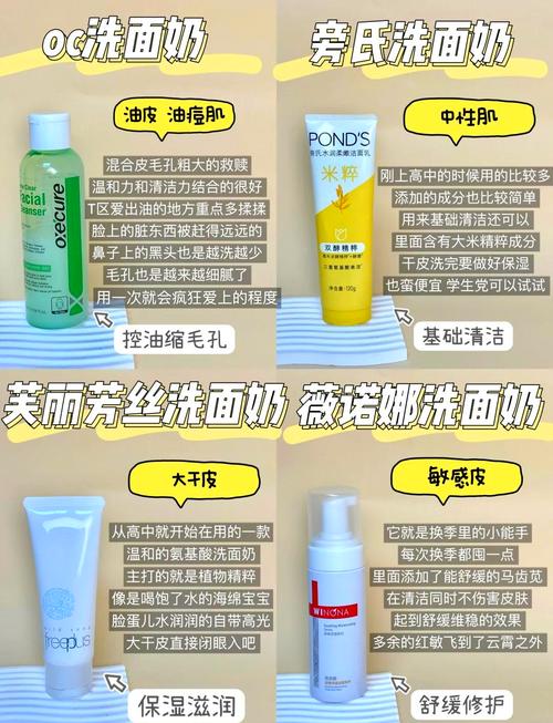 混合性偏油怎么选择洗面奶