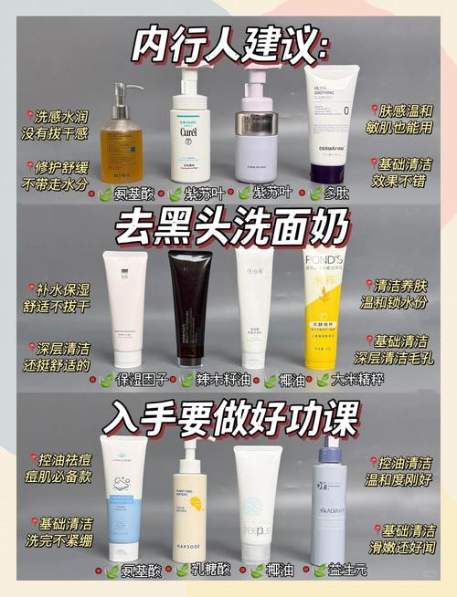 混合性偏油怎么选择洗面奶
