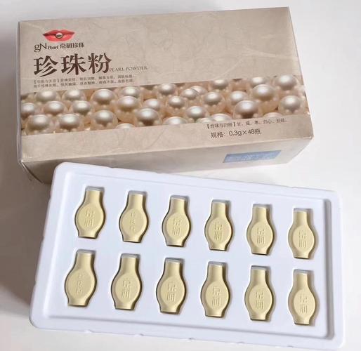 珍珠粉有什么用处