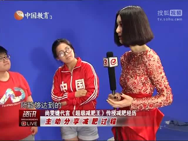 超级减肥王第二季报名条件是什么