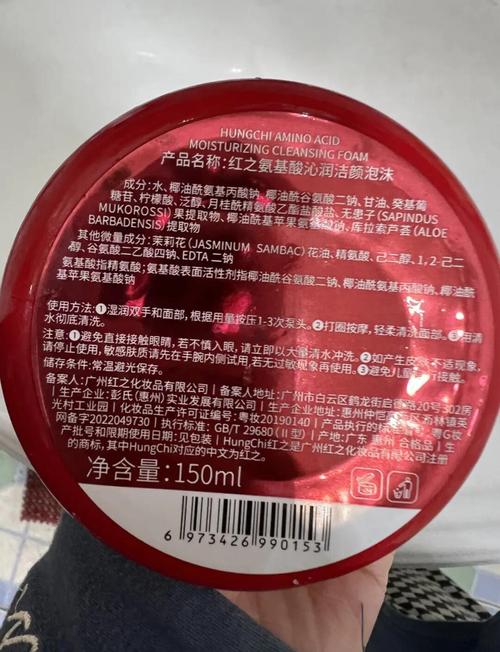 洗面奶用了发红怎么办
