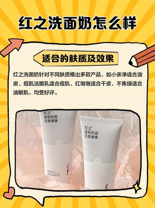洗面奶用了发红怎么办