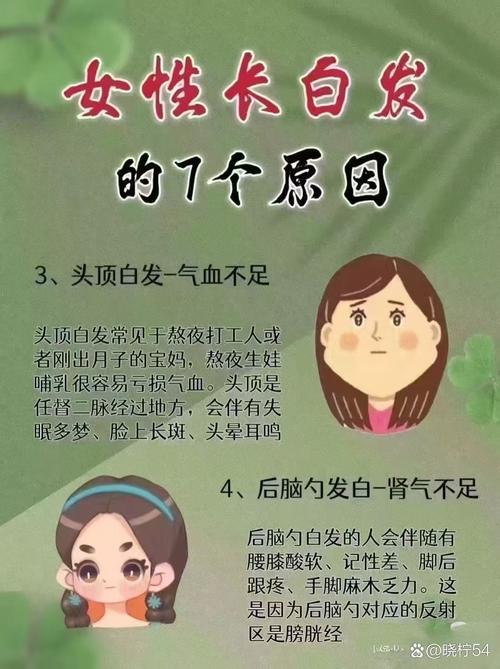 白发是什么原因造成的