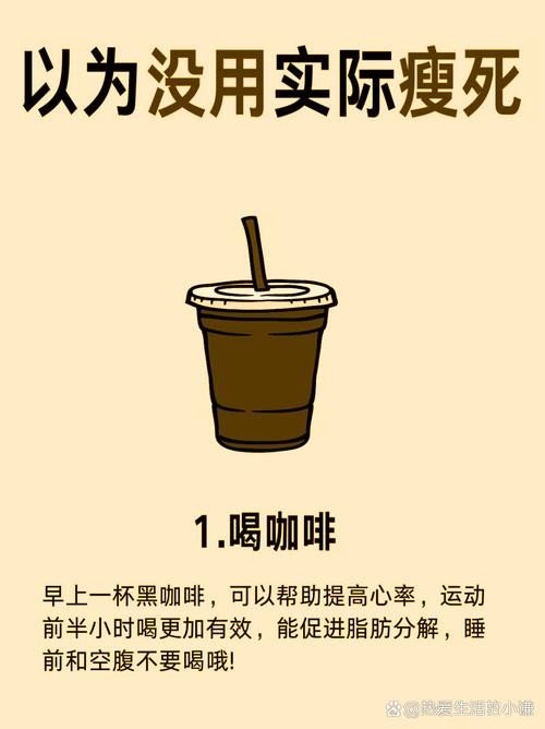 什么时候喝咖啡最减肥