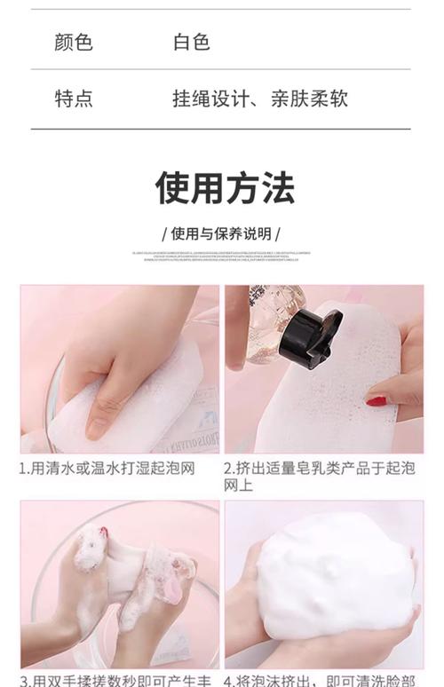 怎么制作洗面奶起泡网