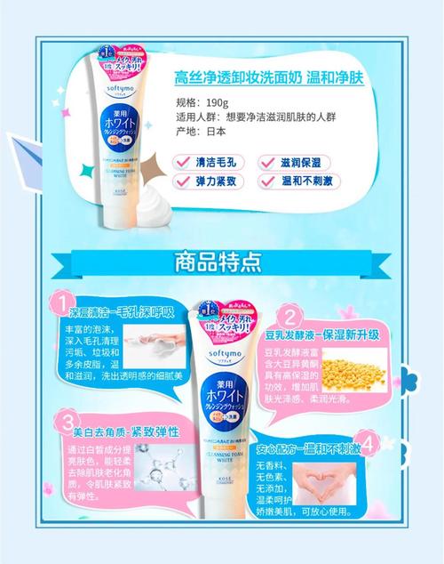 高丝洗面奶怎么看保质期
