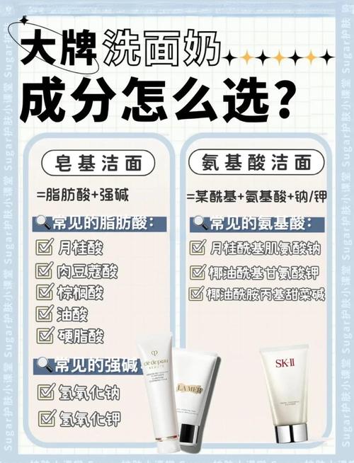 怎么看洗面奶皂基还是氨基酸