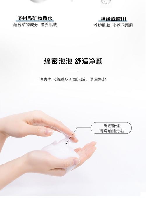 怎么用unny洗面奶洗脸