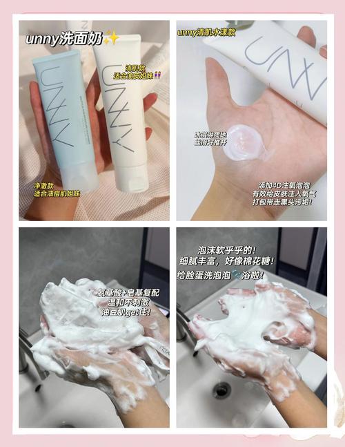 怎么用unny洗面奶洗脸