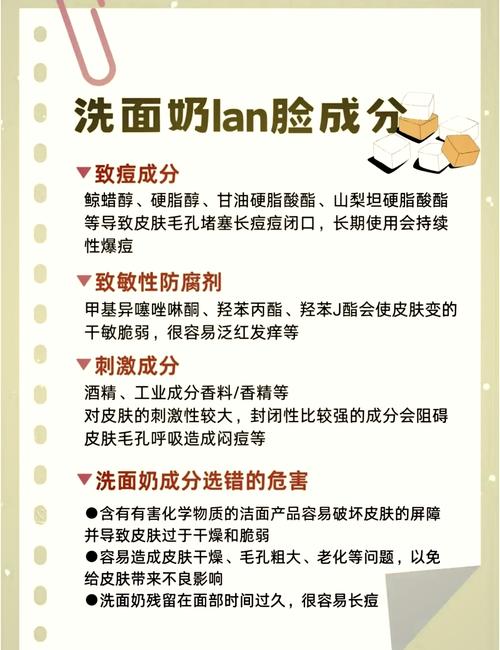 洗面奶用了有刺激怎么办