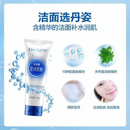 丹姿氨基酸泡沫洗面奶怎么样
