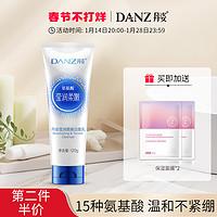 丹姿氨基酸泡沫洗面奶怎么样