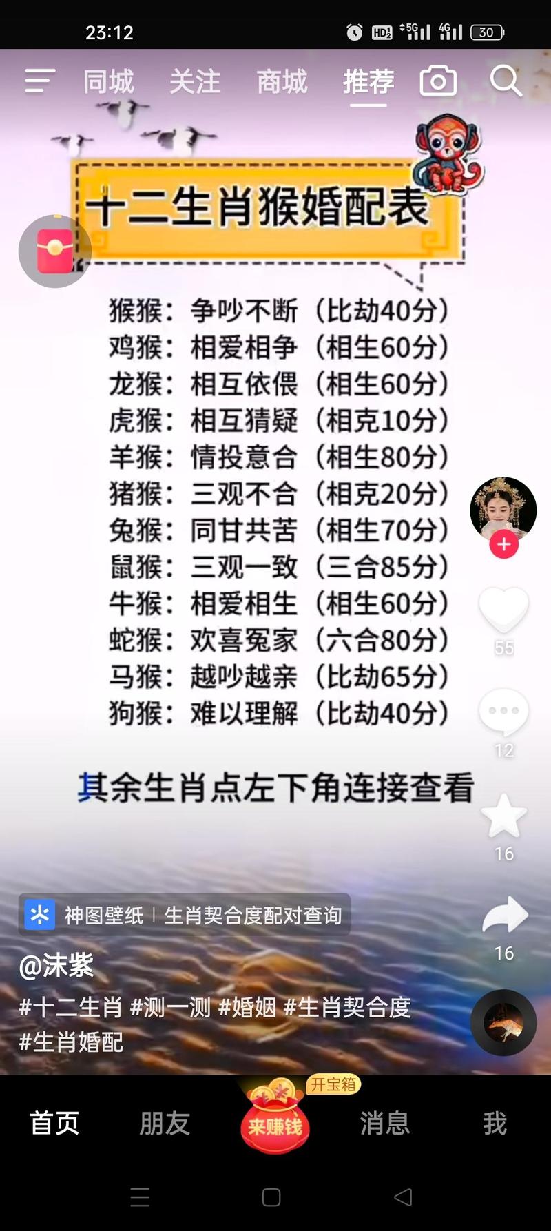 猴女配什么生肖最好