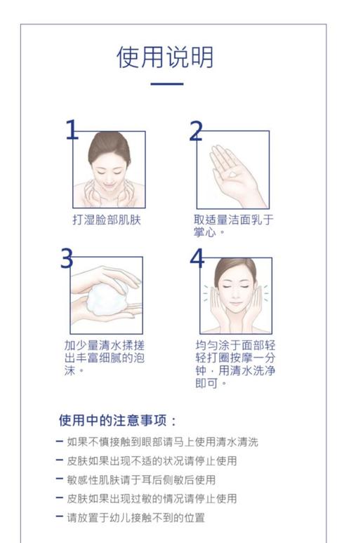 怎么用水测洗面奶