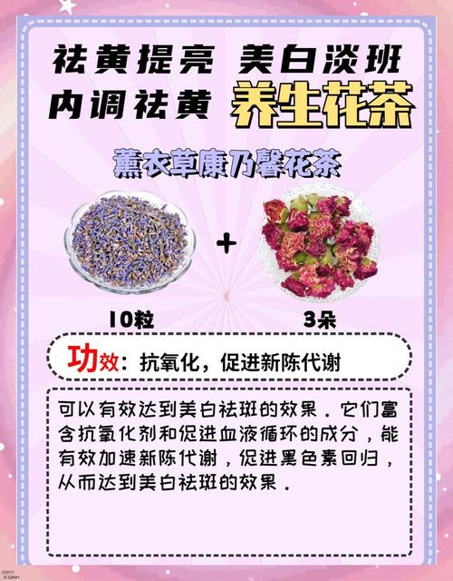 喝什么茶可以淡斑