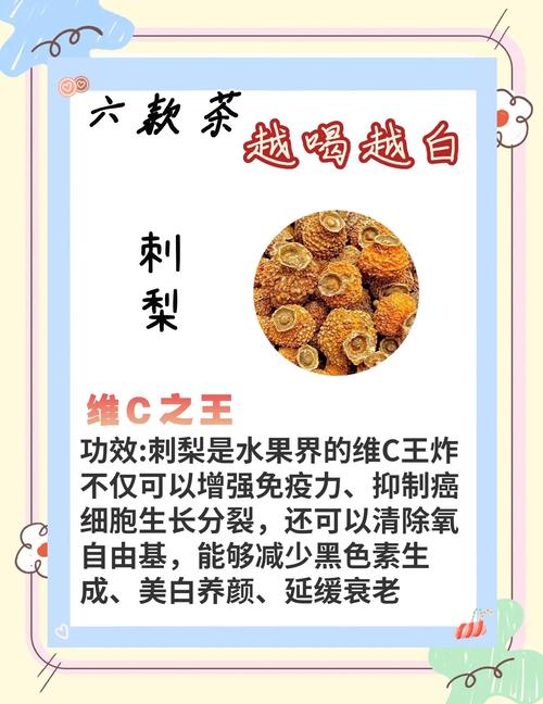 喝什么茶可以淡斑