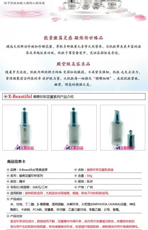 肌底液有什么功效