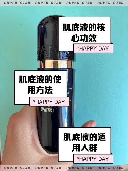 肌底液有什么功效