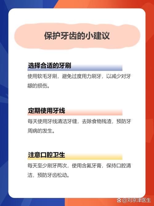 大牙松动是什么原因