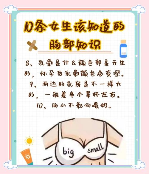 女生胸小什么原因