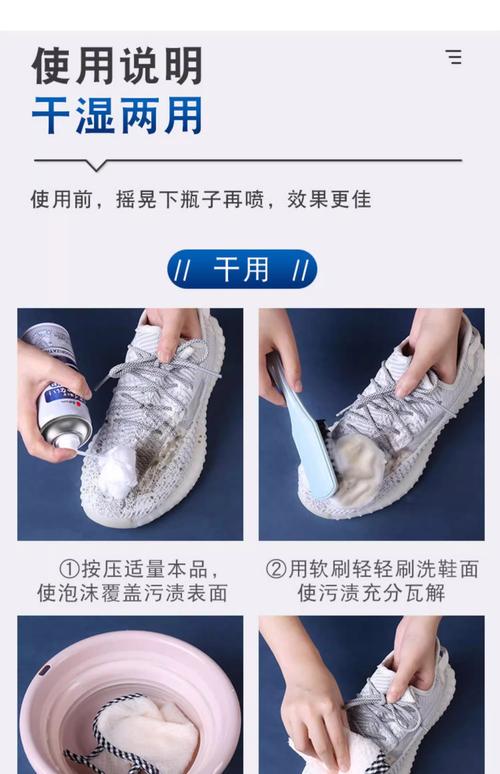 用洗面奶怎么洗鞋子