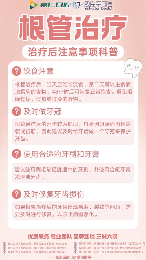 根管治疗要注意什么
