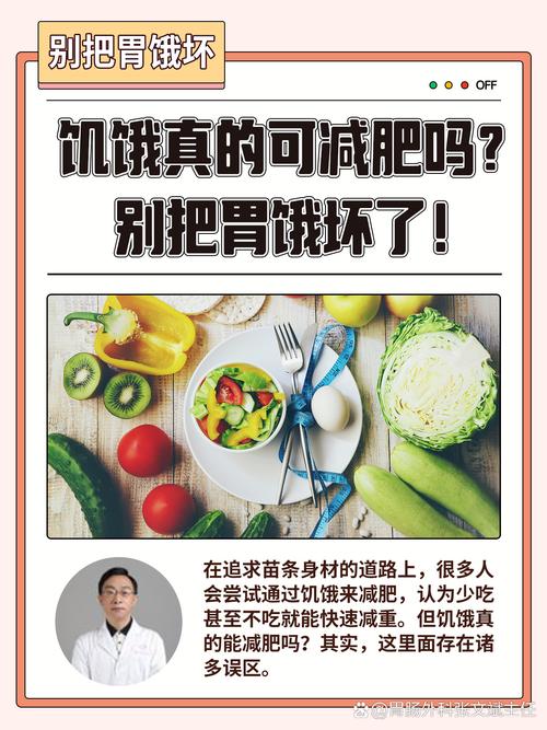 吃减肥药为什么会饿