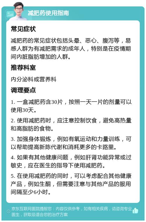 吃减肥药为什么会饿