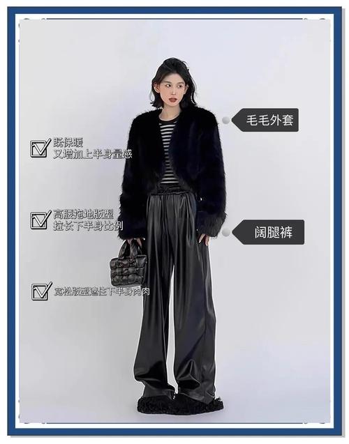 冬天梨形身材的怎么穿衣搭配