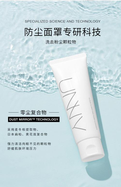 unny洗面奶学生怎么用