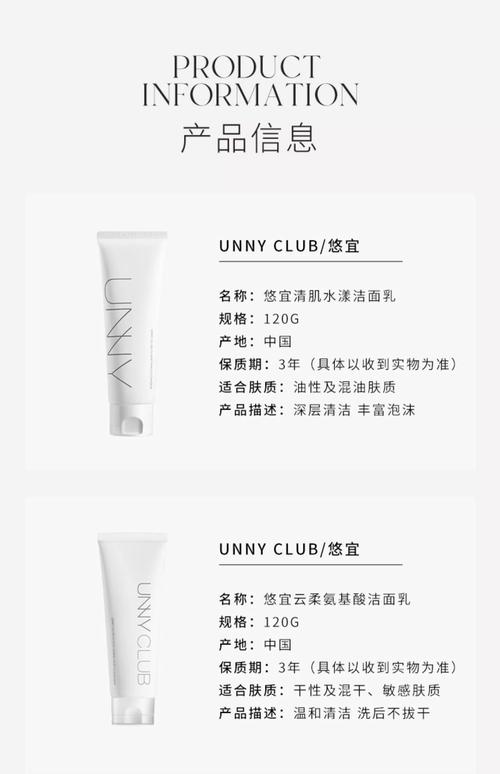 unny洗面奶学生怎么用