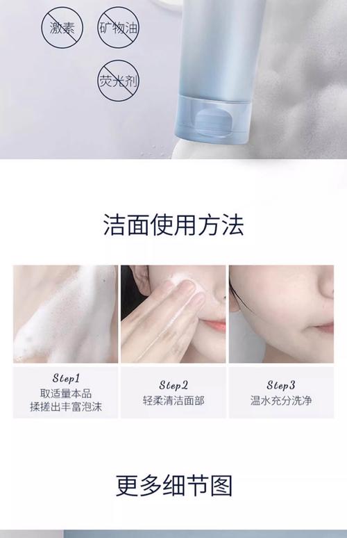 氨基酸洗面奶怎么用完整过程